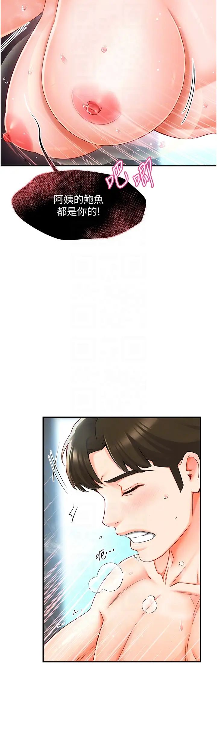 痒乐多阿姨第3话-崇仁专属的特别服务♥