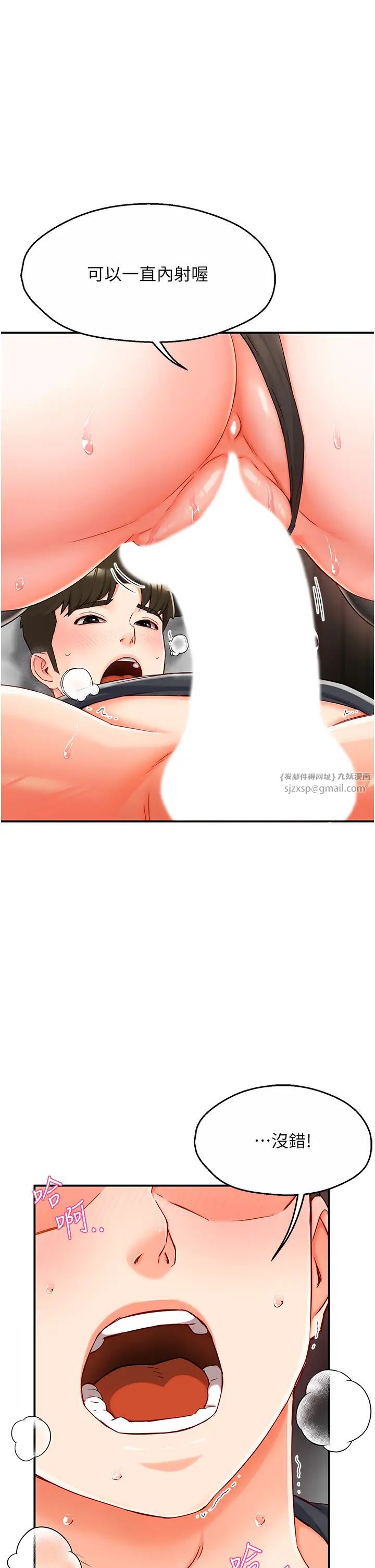 痒乐多阿姨第3话-崇仁专属的特别服务♥