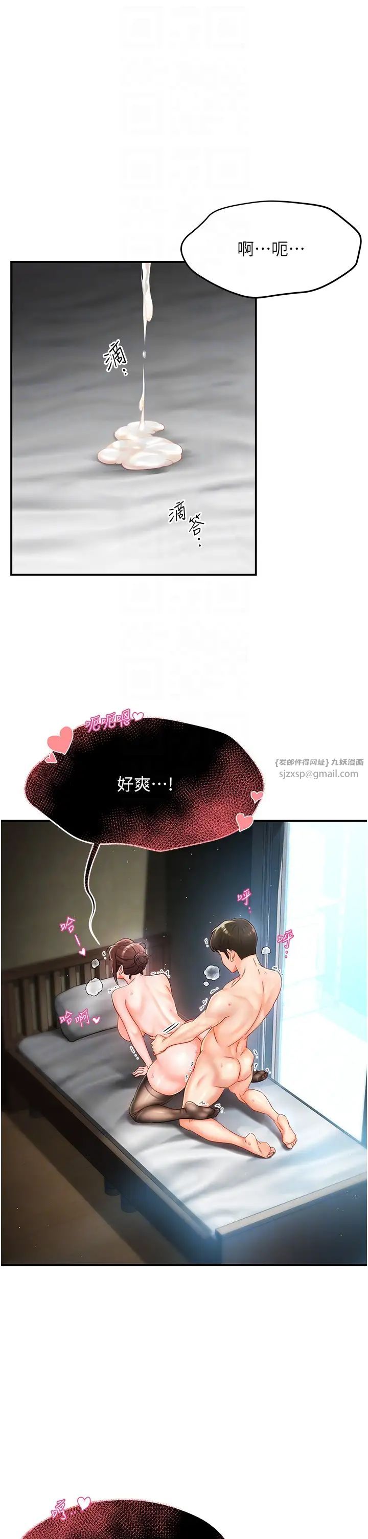 痒乐多阿姨第3话-崇仁专属的特别服务♥