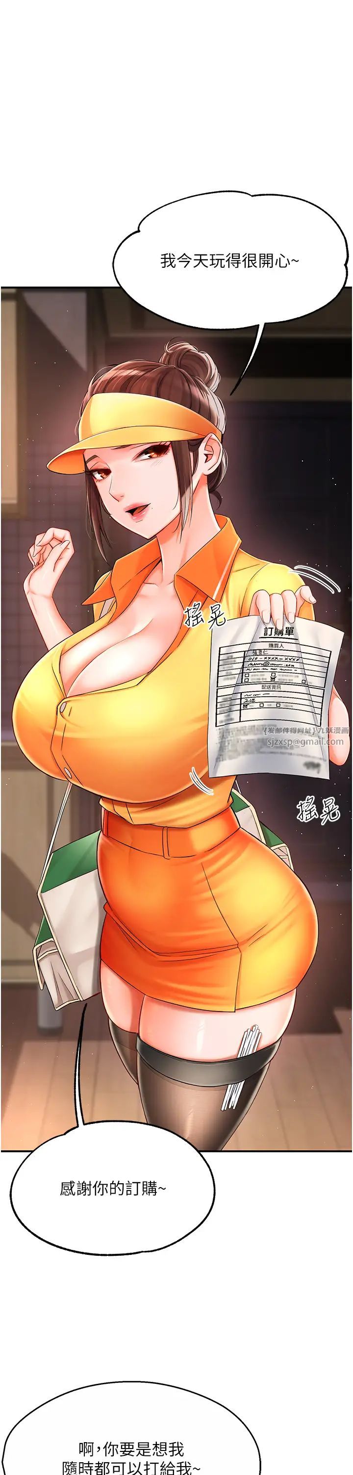 痒乐多阿姨第3话-崇仁专属的特别服务♥