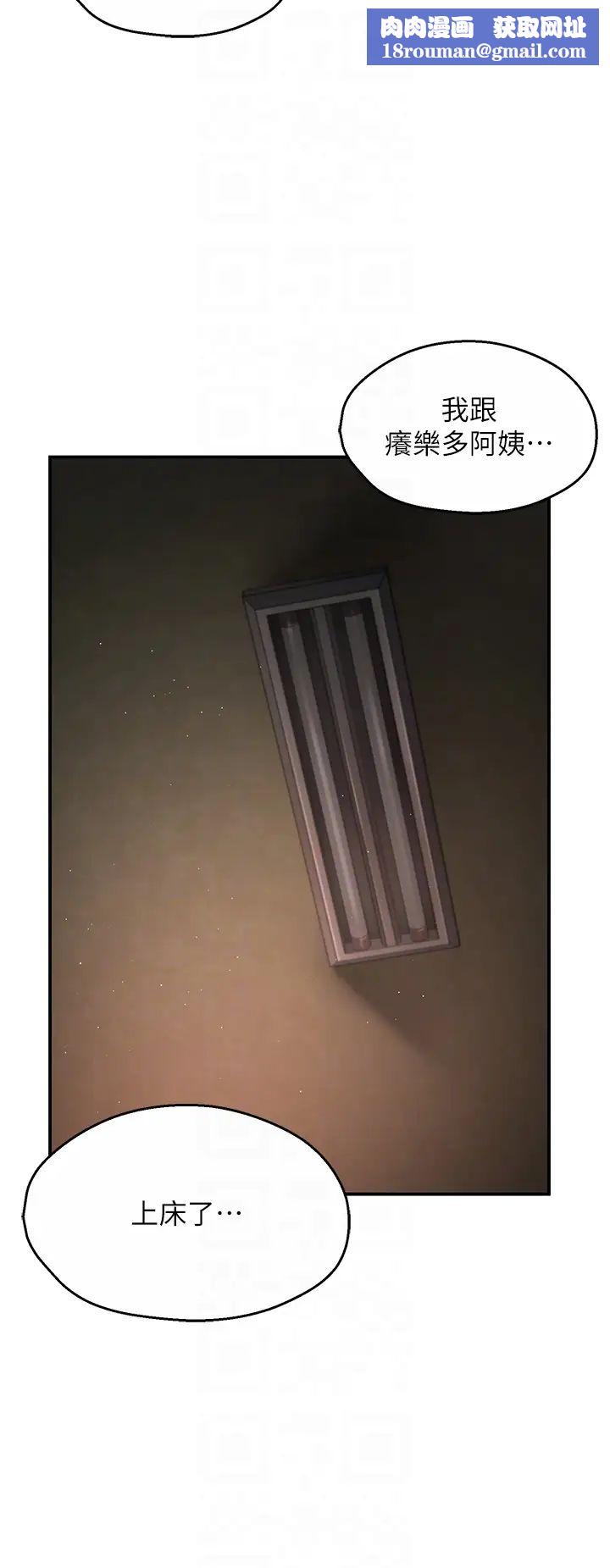 痒乐多阿姨第3话-崇仁专属的特别服务♥