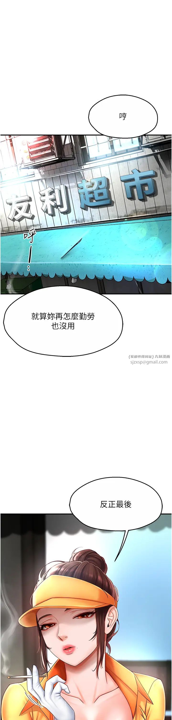 痒乐多阿姨第3话-崇仁专属的特别服务♥