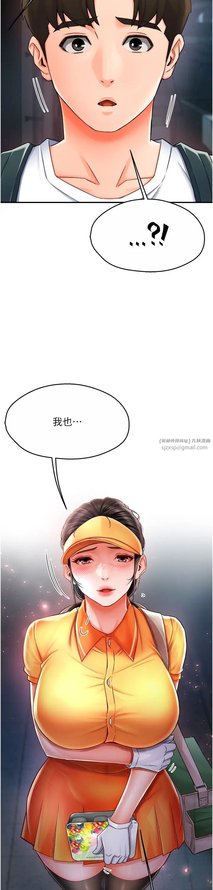 痒乐多阿姨第3话-崇仁专属的特别服务♥