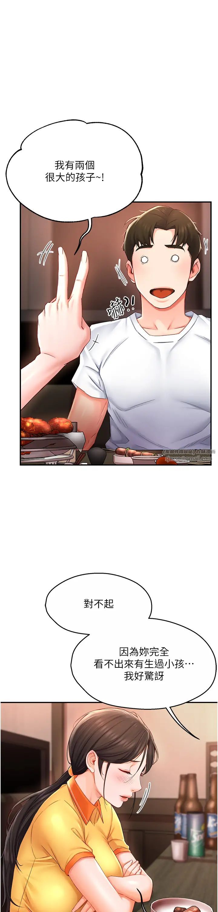 痒乐多阿姨第4话-令人兴奋的生涩舌技