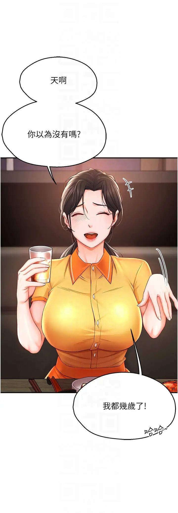 痒乐多阿姨第4话-令人兴奋的生涩舌技