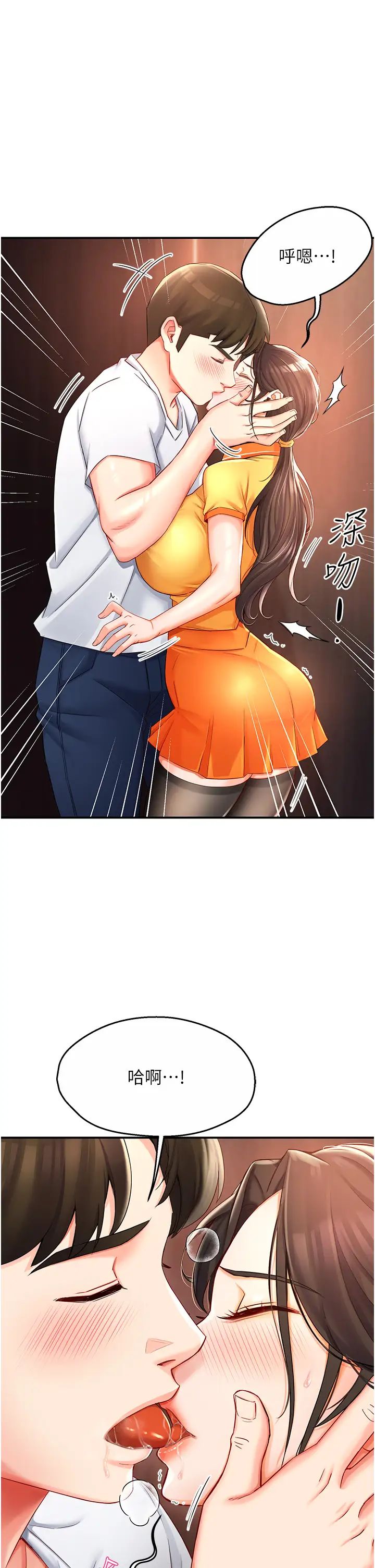 痒乐多阿姨第4话-令人兴奋的生涩舌技