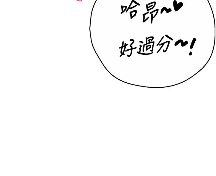 痒乐多阿姨第4话-令人兴奋的生涩舌技