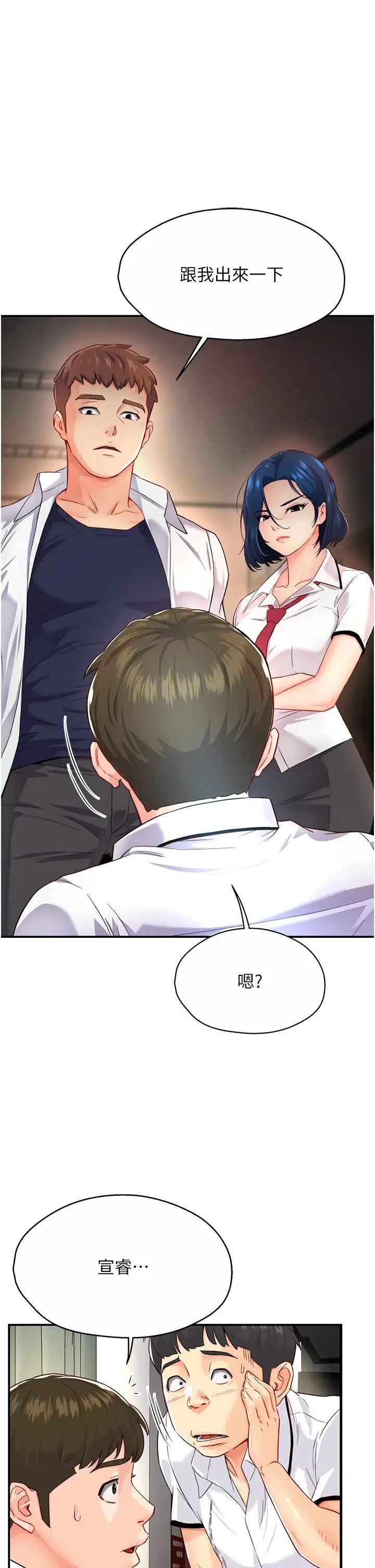 痒乐多阿姨第5话-你上瞭我妈?!