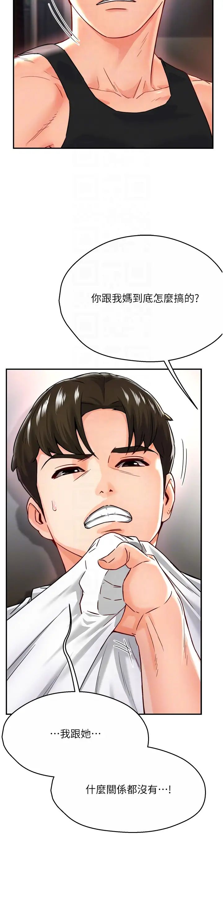 痒乐多阿姨第5话-你上瞭我妈?!