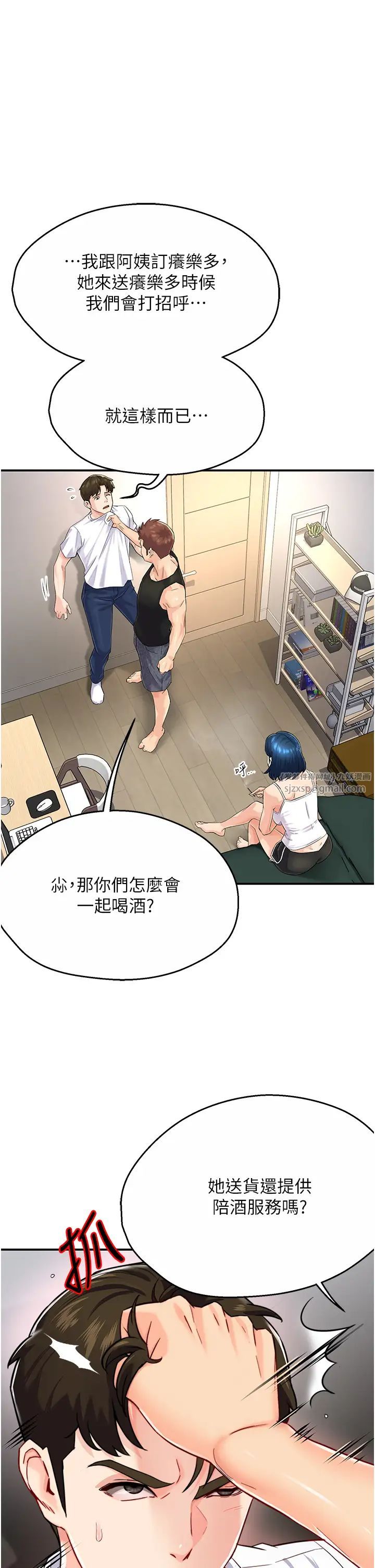 痒乐多阿姨第5话-你上瞭我妈?!