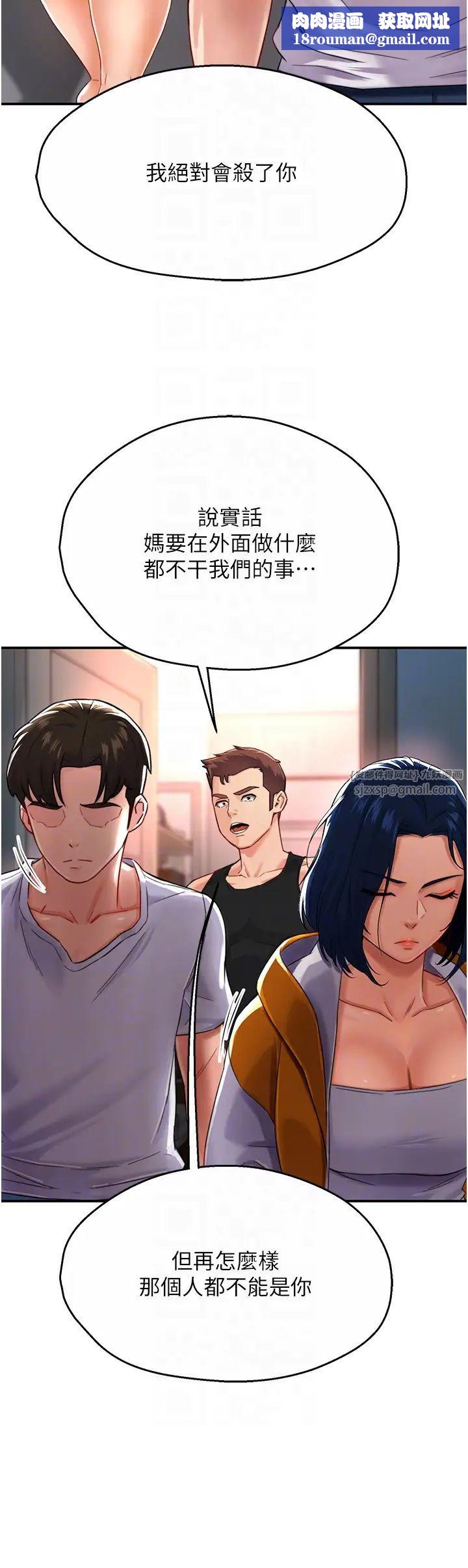 痒乐多阿姨第5话-你上瞭我妈?!