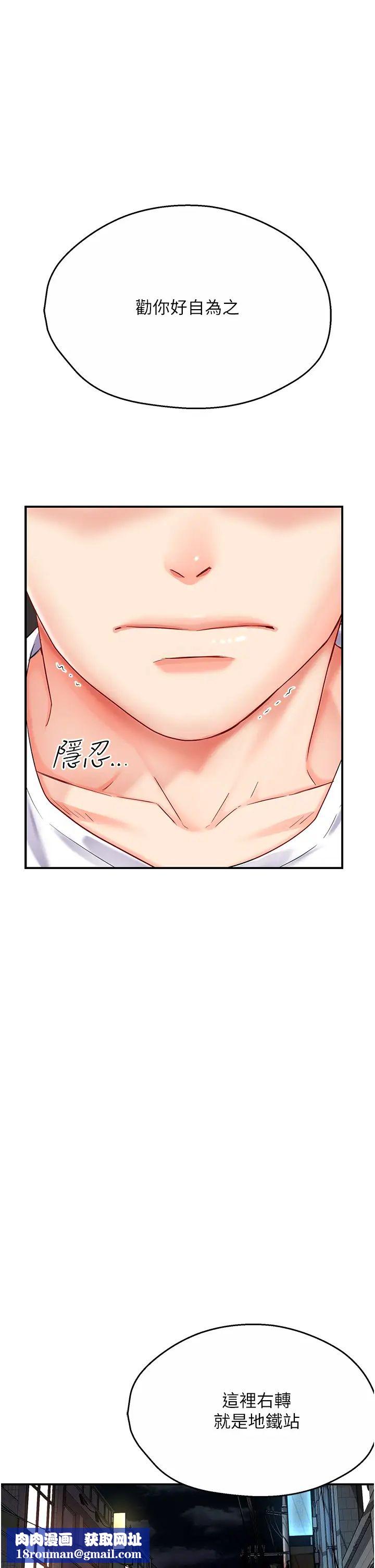 痒乐多阿姨第5话-你上瞭我妈?!