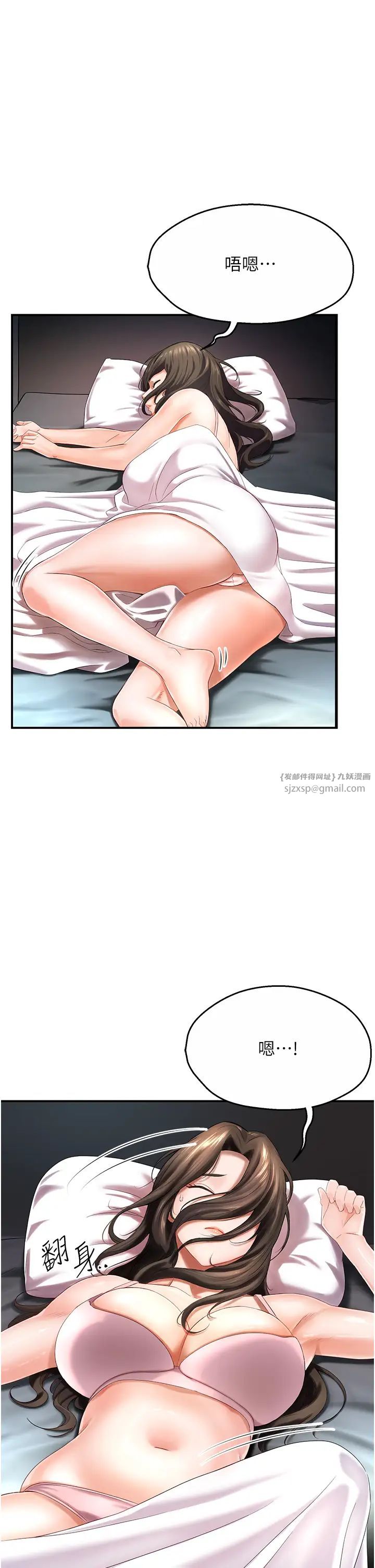 痒乐多阿姨第5话-你上瞭我妈?!