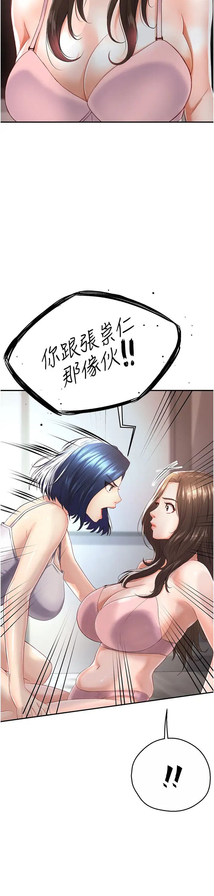 痒乐多阿姨第5话-你上瞭我妈?!