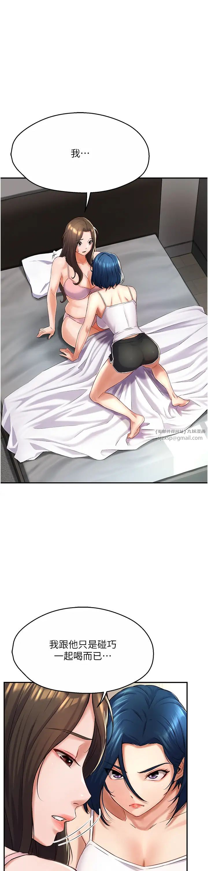 痒乐多阿姨第6话-惩罚太妹的妈妈