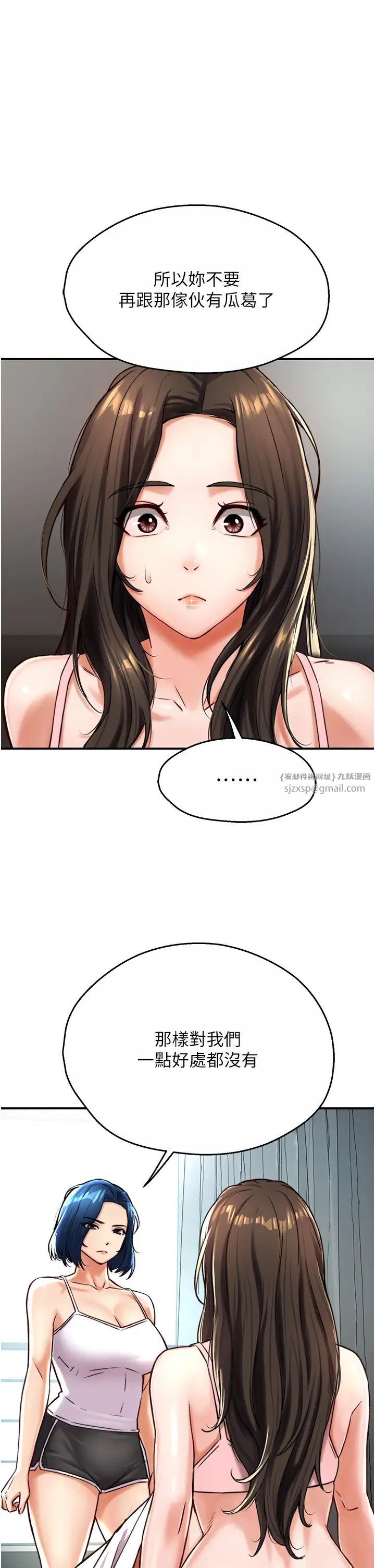 痒乐多阿姨第6话-惩罚太妹的妈妈