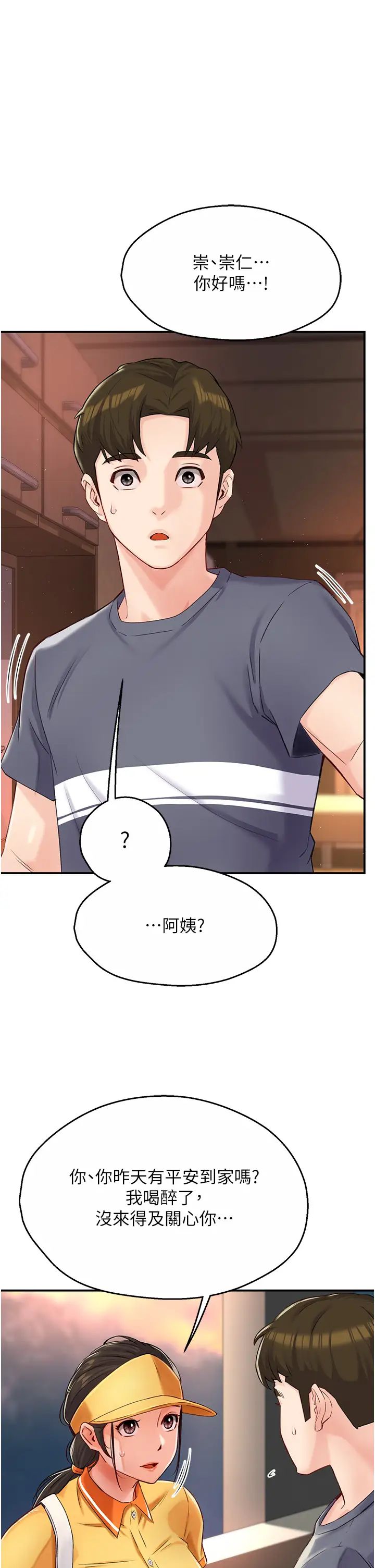 痒乐多阿姨第6话-惩罚太妹的妈妈