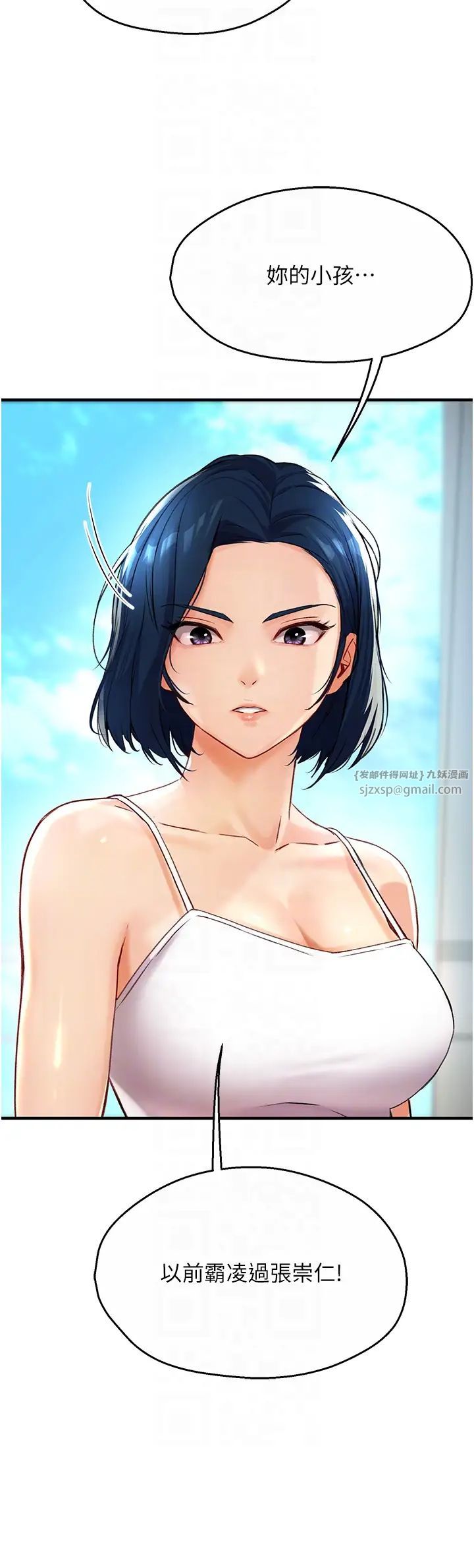 痒乐多阿姨第6话-惩罚太妹的妈妈