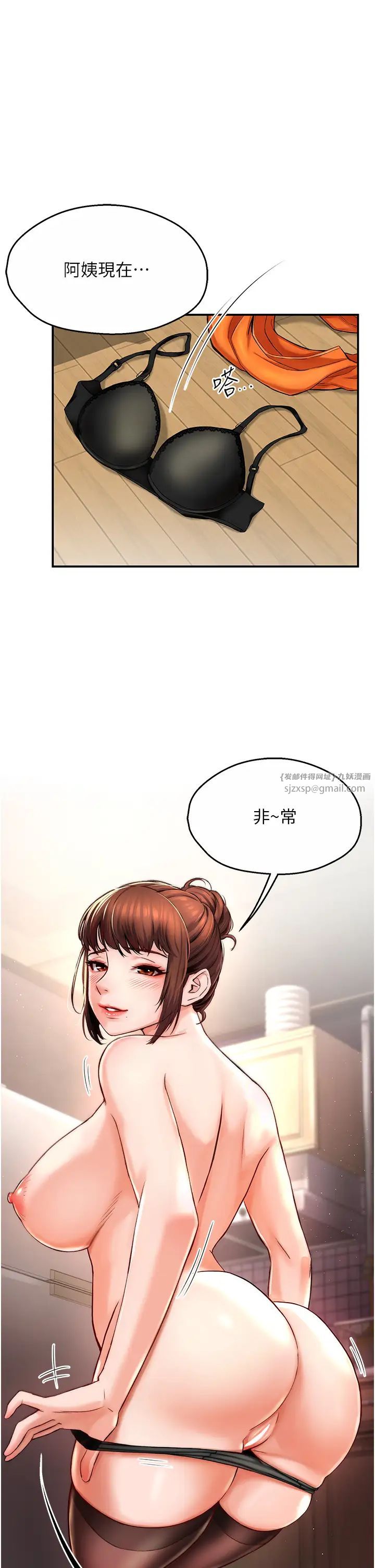 痒乐多阿姨第6话-惩罚太妹的妈妈