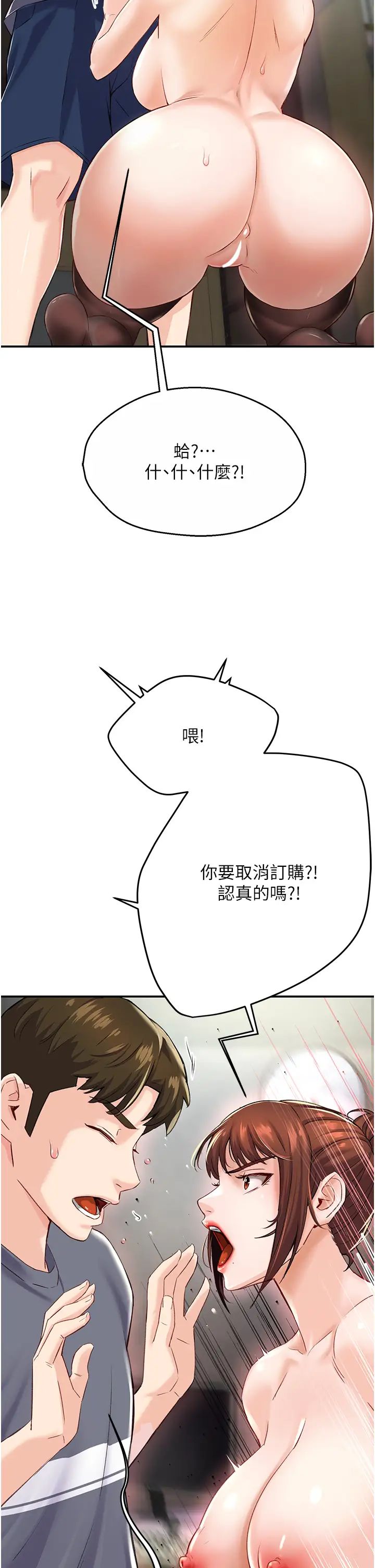 痒乐多阿姨第6话-惩罚太妹的妈妈