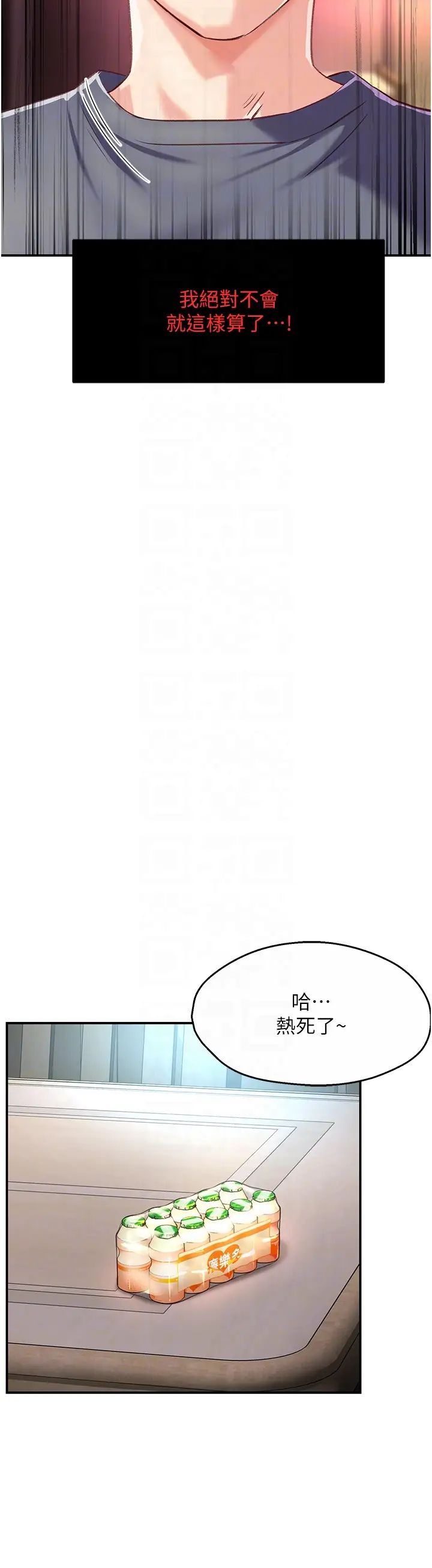 痒乐多阿姨第6话-惩罚太妹的妈妈