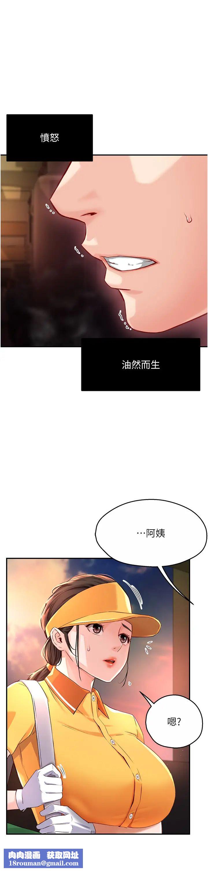 痒乐多阿姨第6话-惩罚太妹的妈妈