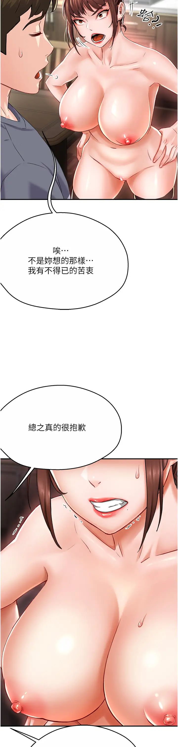 痒乐多阿姨第6话-惩罚太妹的妈妈