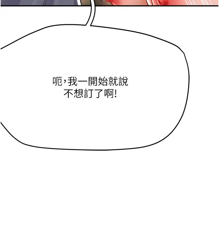 痒乐多阿姨第6话-惩罚太妹的妈妈