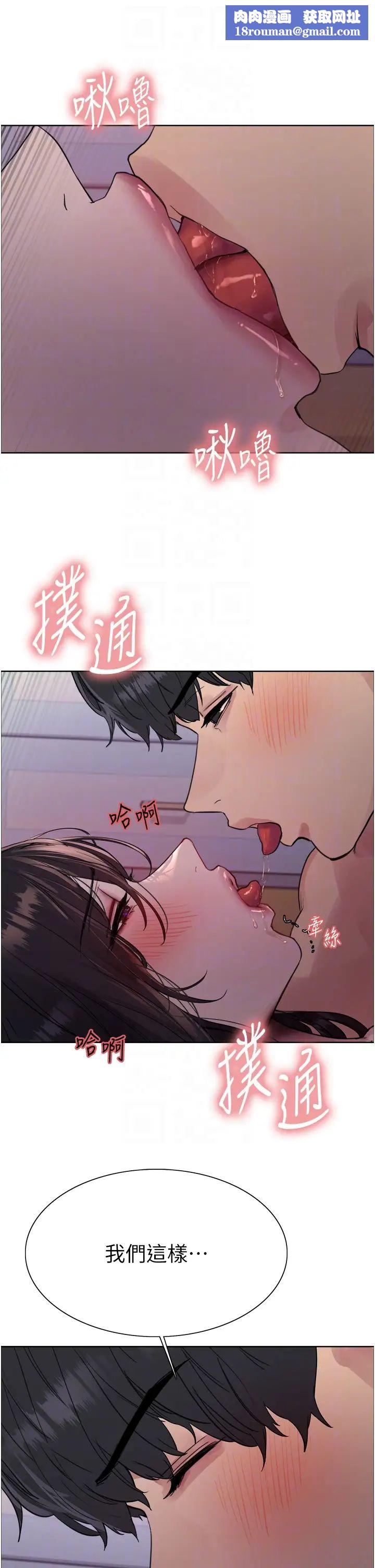 色輪眼第2季第20話-你敢打千霓的主意?