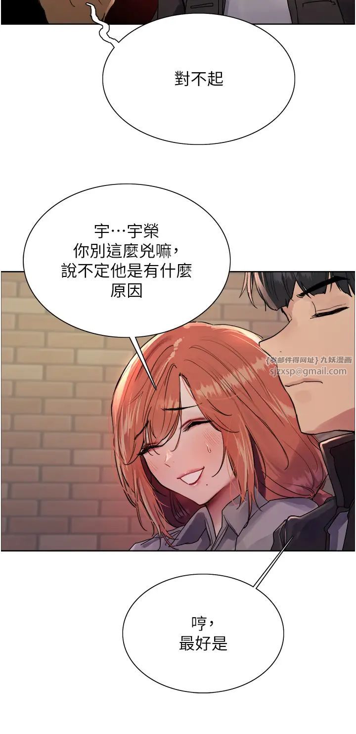 色輪眼第2季第20話-你敢打千霓的主意?