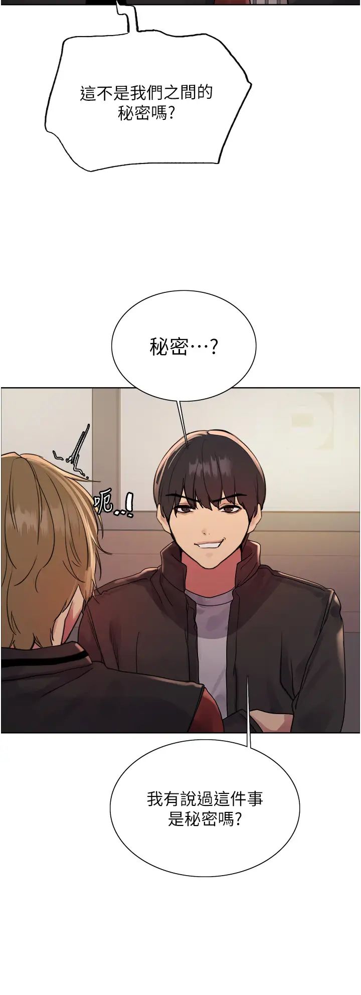 色輪眼第2季第20話-你敢打千霓的主意?