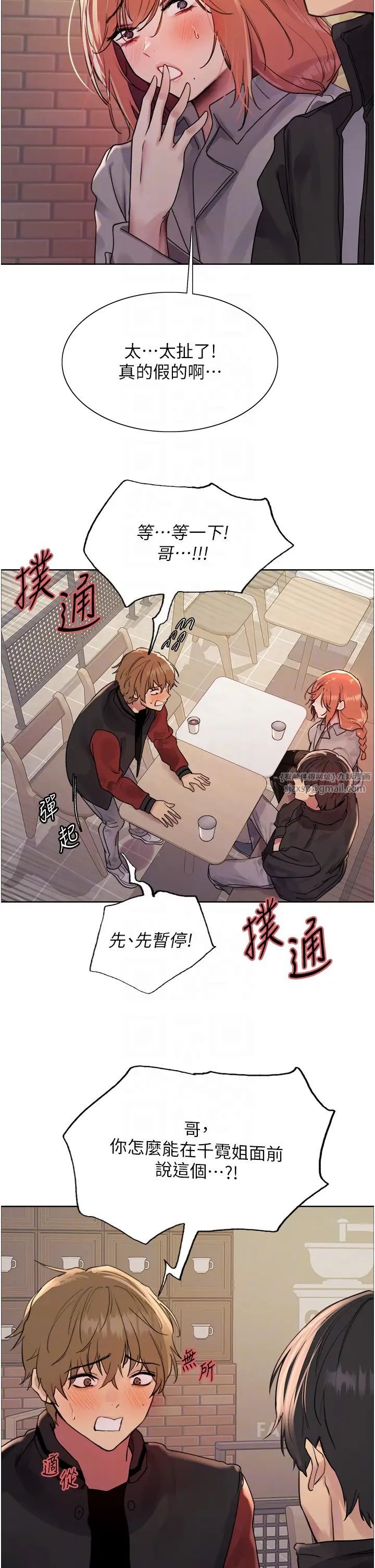 色輪眼第2季第20話-你敢打千霓的主意?