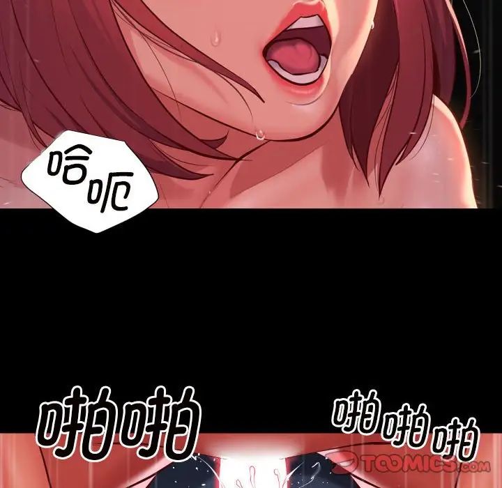 敲开你的门第86话