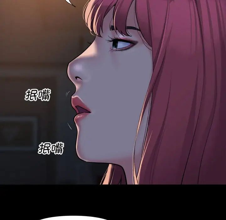 敲开你的门第86话