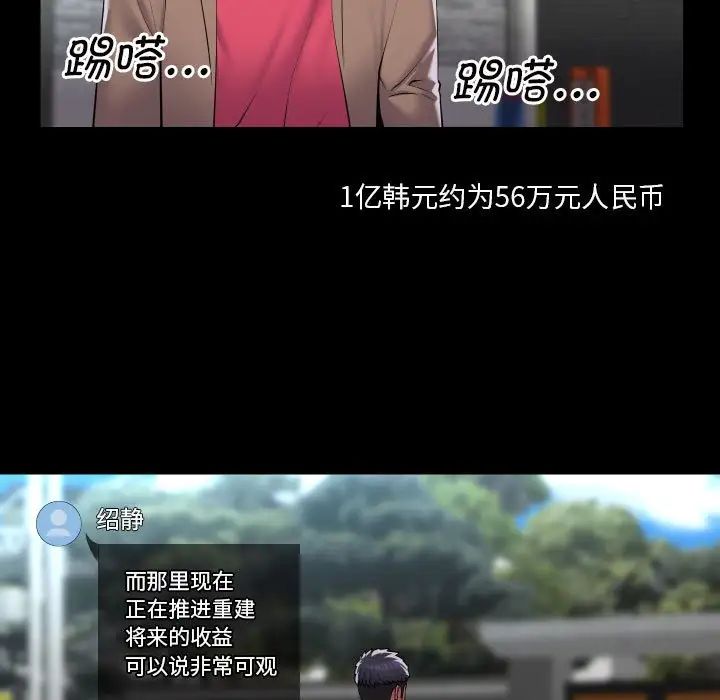 敲开你的门第86话