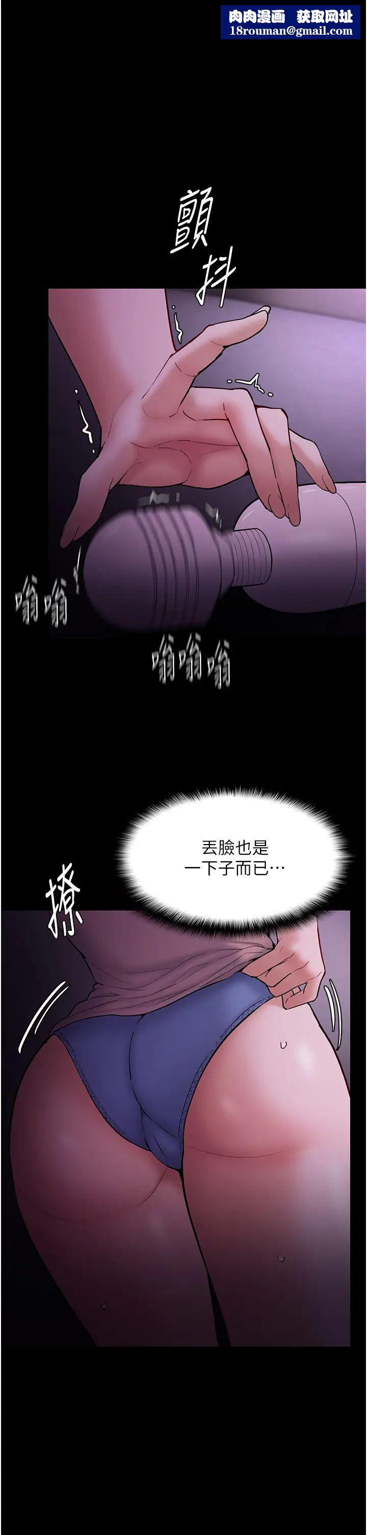 痴汉成瘾第76话-三根一起插更刺激