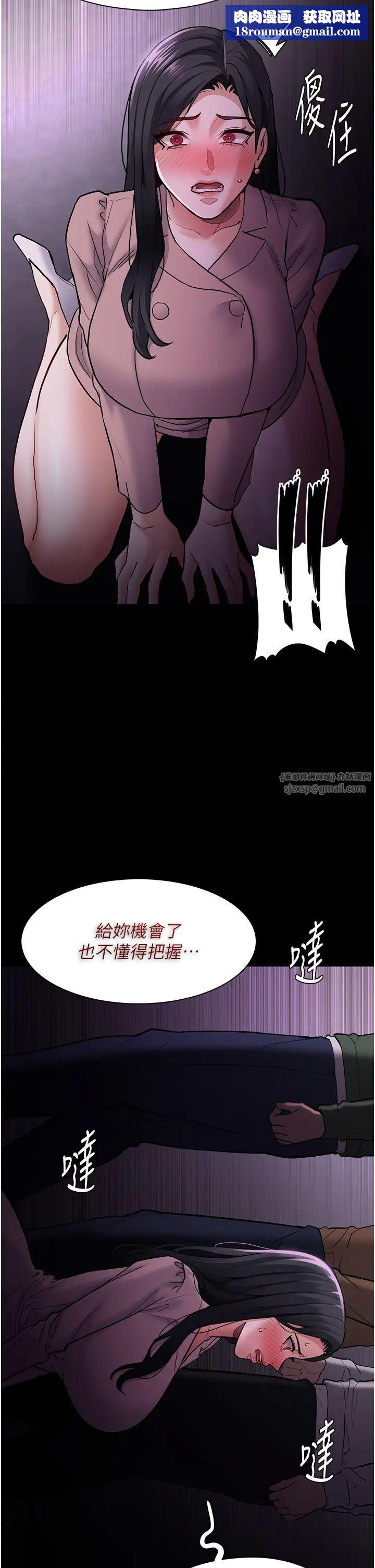 痴汉成瘾第76话-三根一起插更刺激