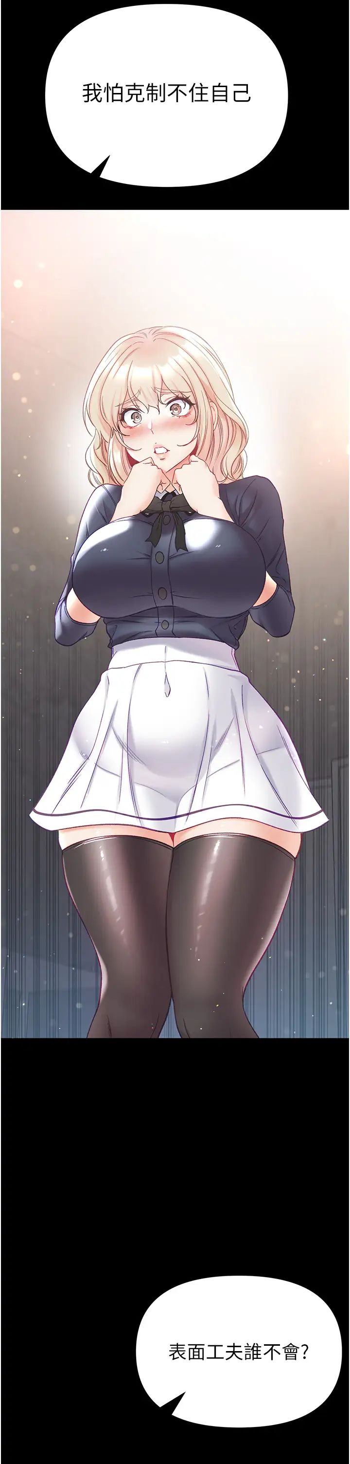 第一大弟子第78话-让你射到硬不起来♥