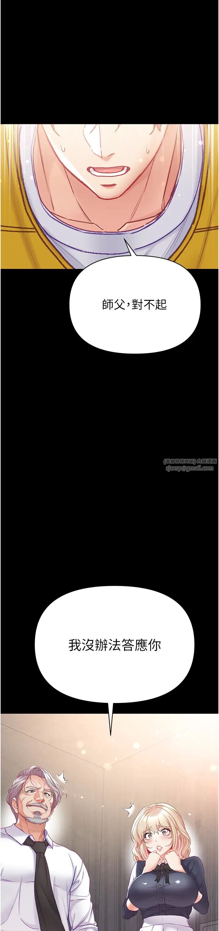 第一大弟子第78话-让你射到硬不起来♥