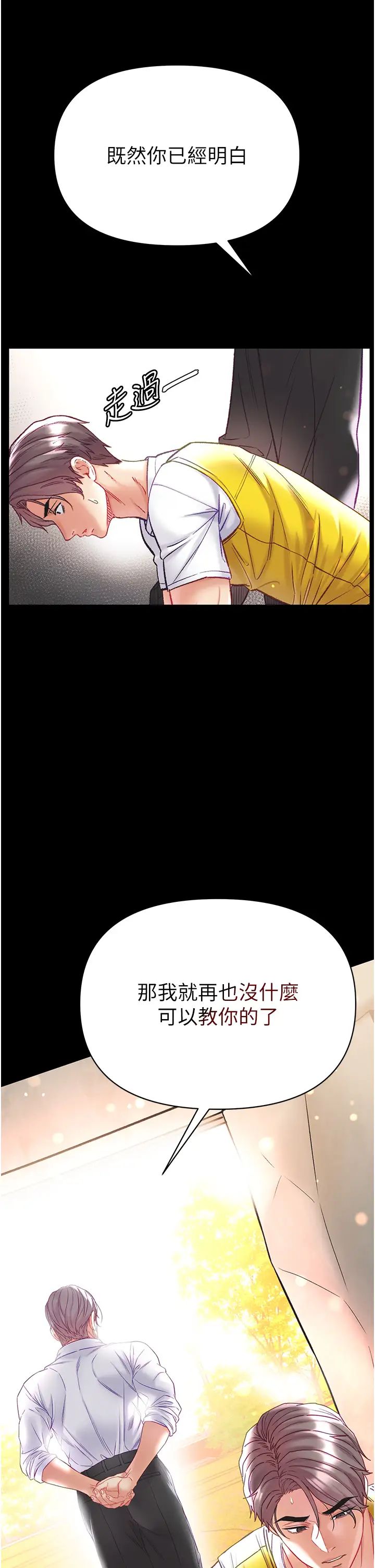 第一大弟子第78话-让你射到硬不起来♥