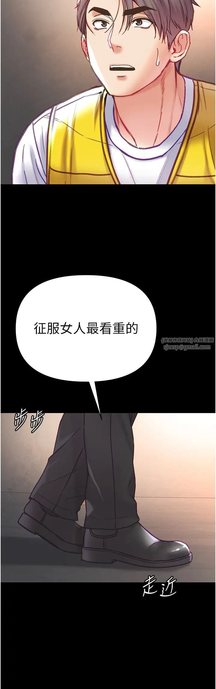 第一大弟子第78话-让你射到硬不起来♥