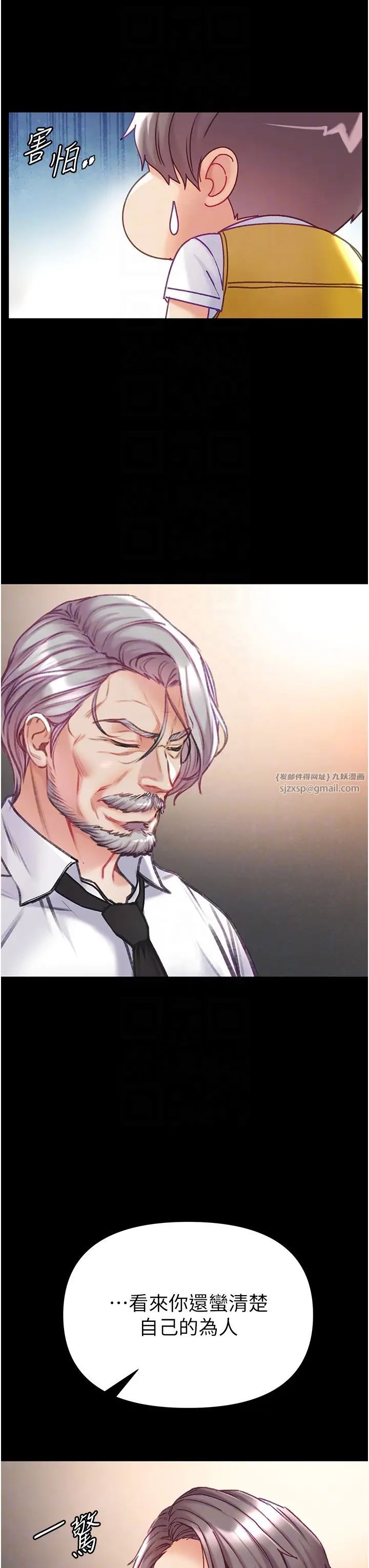 第一大弟子第78话-让你射到硬不起来♥