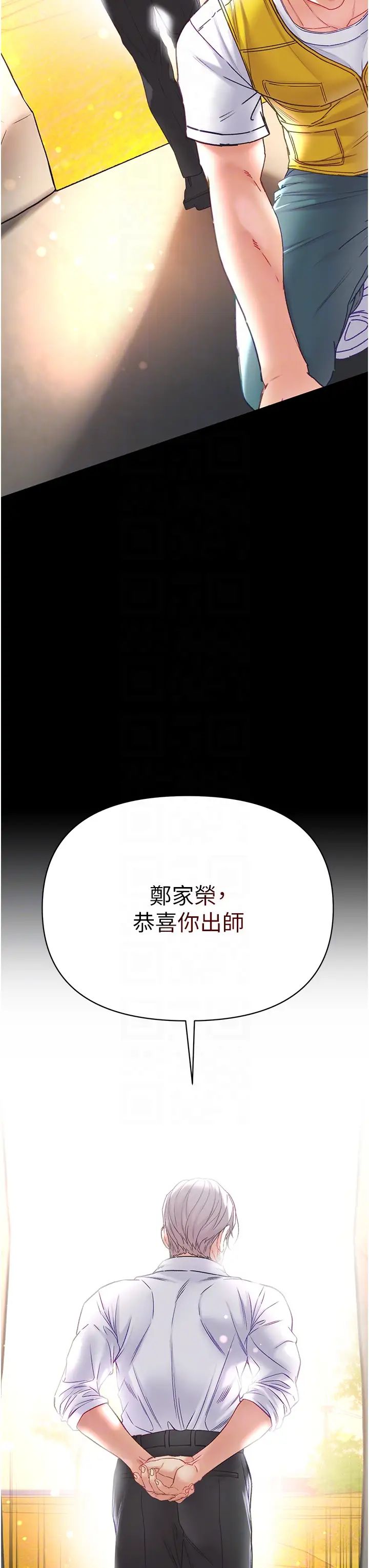 第一大弟子第78话-让你射到硬不起来♥