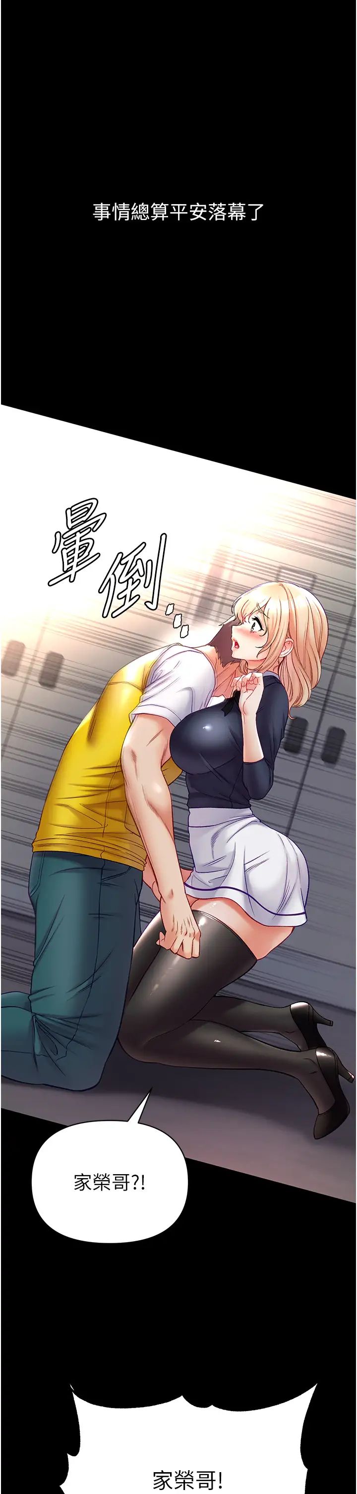 第一大弟子第78话-让你射到硬不起来♥