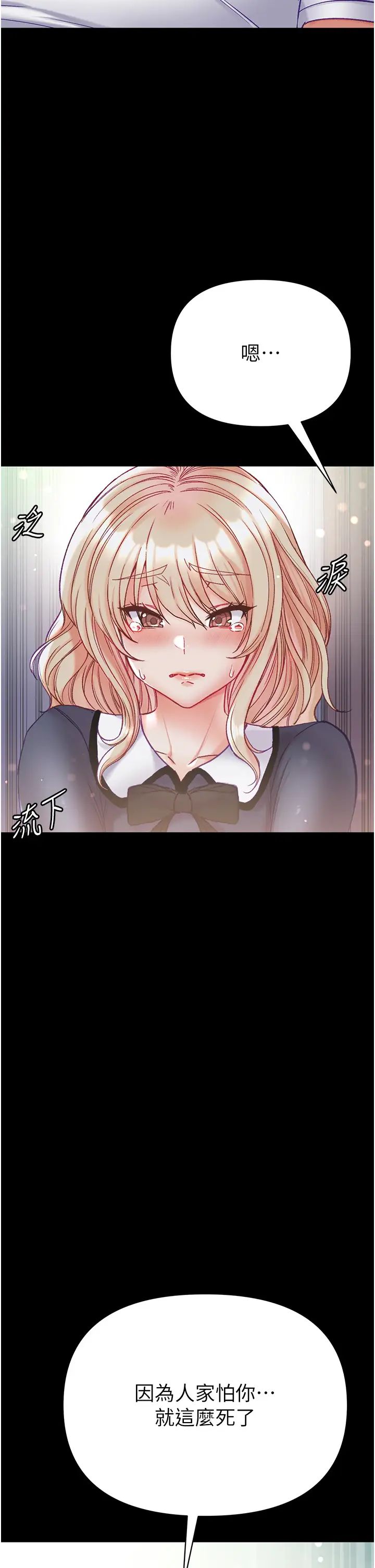 第一大弟子第78话-让你射到硬不起来♥