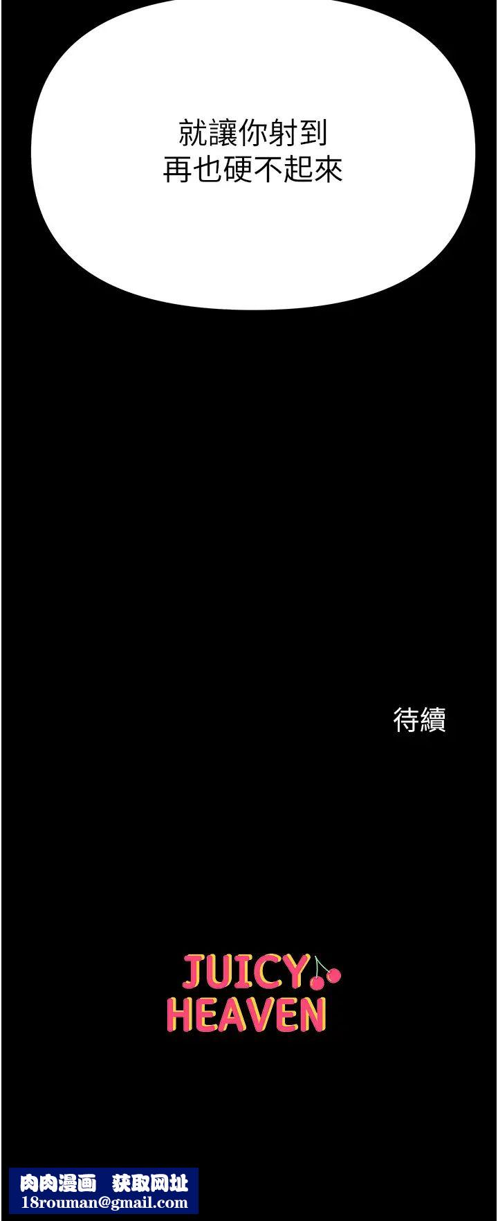 第一大弟子第78话-让你射到硬不起来♥