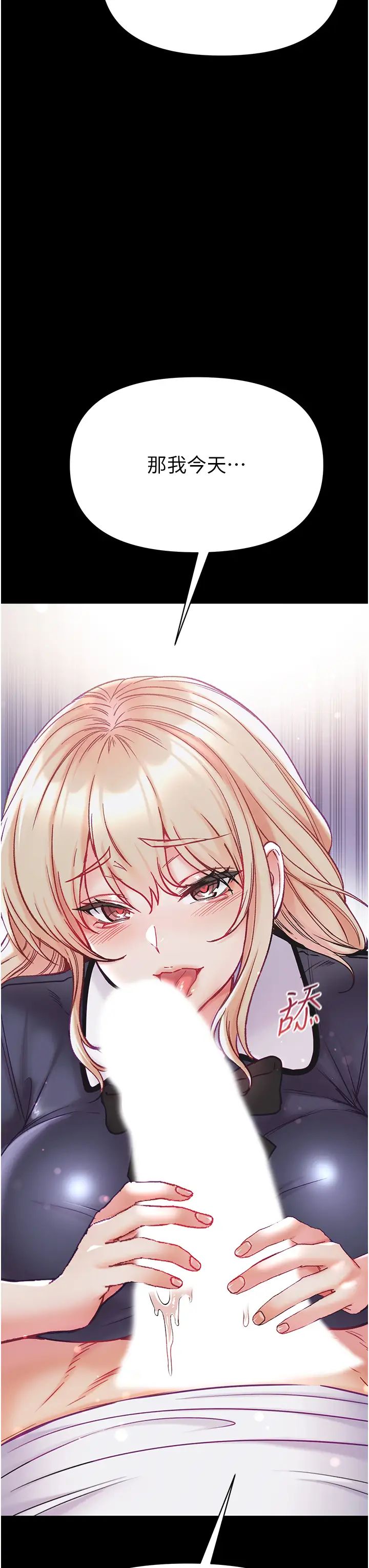 第一大弟子第78话-让你射到硬不起来♥