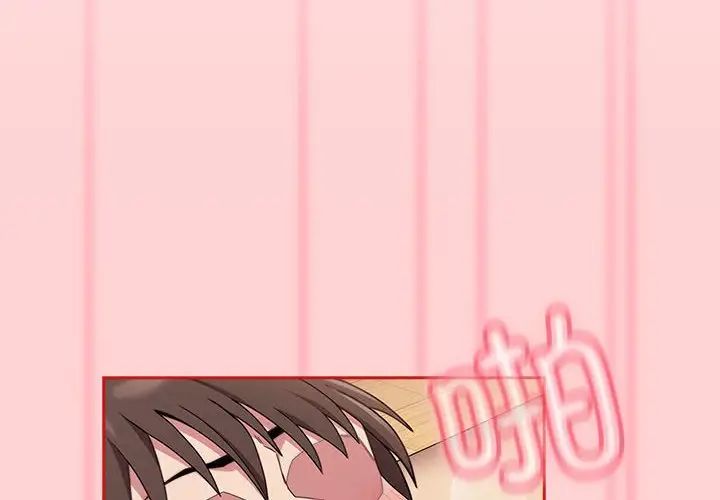 不请自来的未婚妻第71话