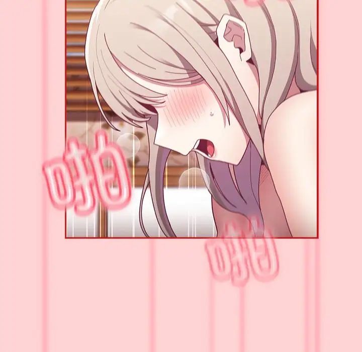 不请自来的未婚妻第71话