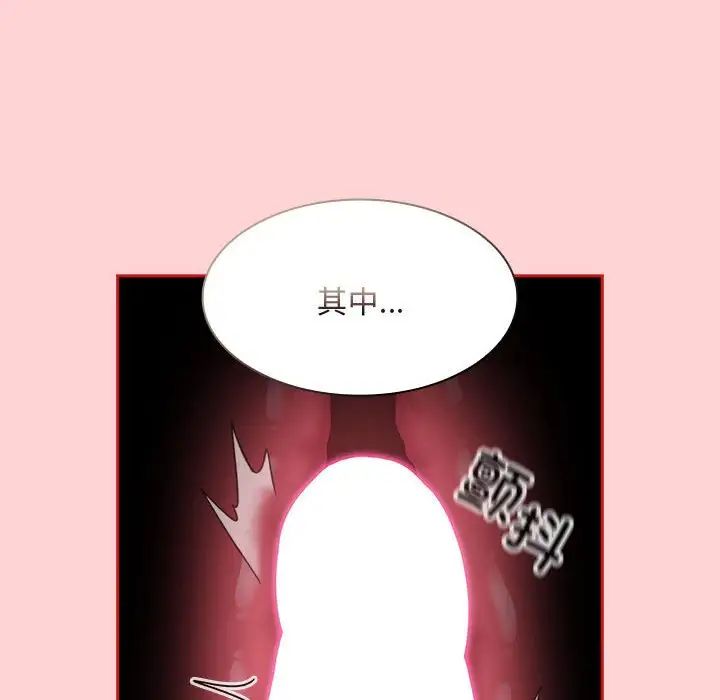 不请自来的未婚妻第71话